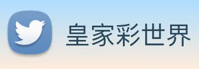 皇家彩世界 logo